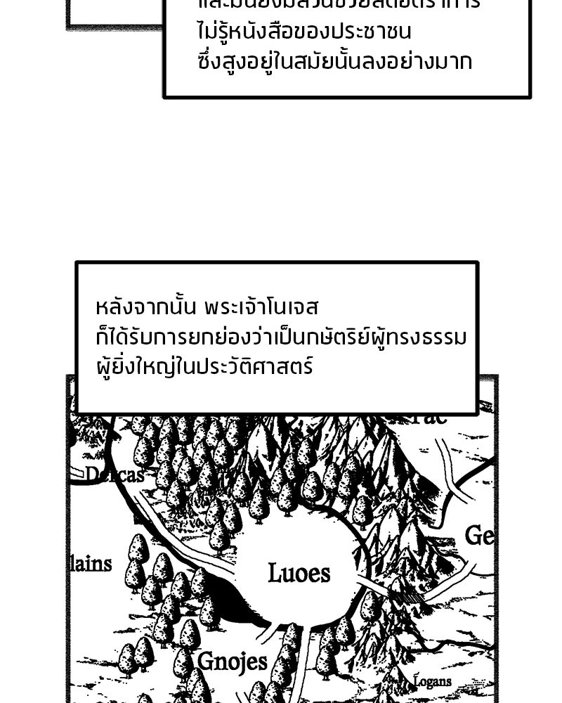 นามผู้กล้า กล่าวว่า อ๊าาาา - หน้า 150