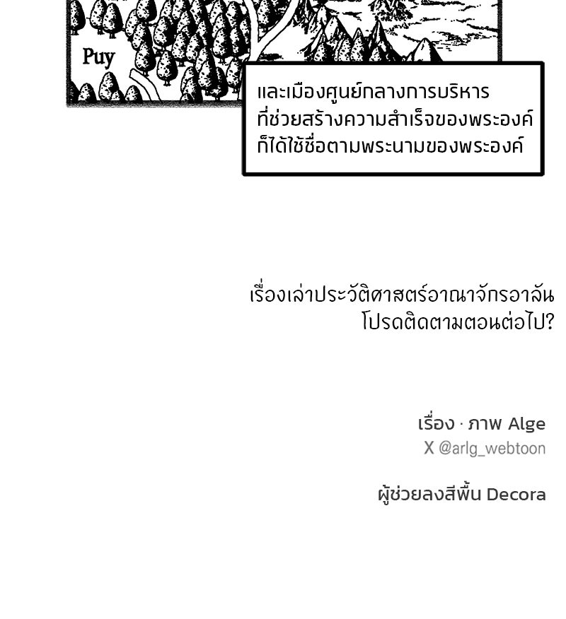 นามผู้กล้า กล่าวว่า อ๊าาาา - หน้า 151