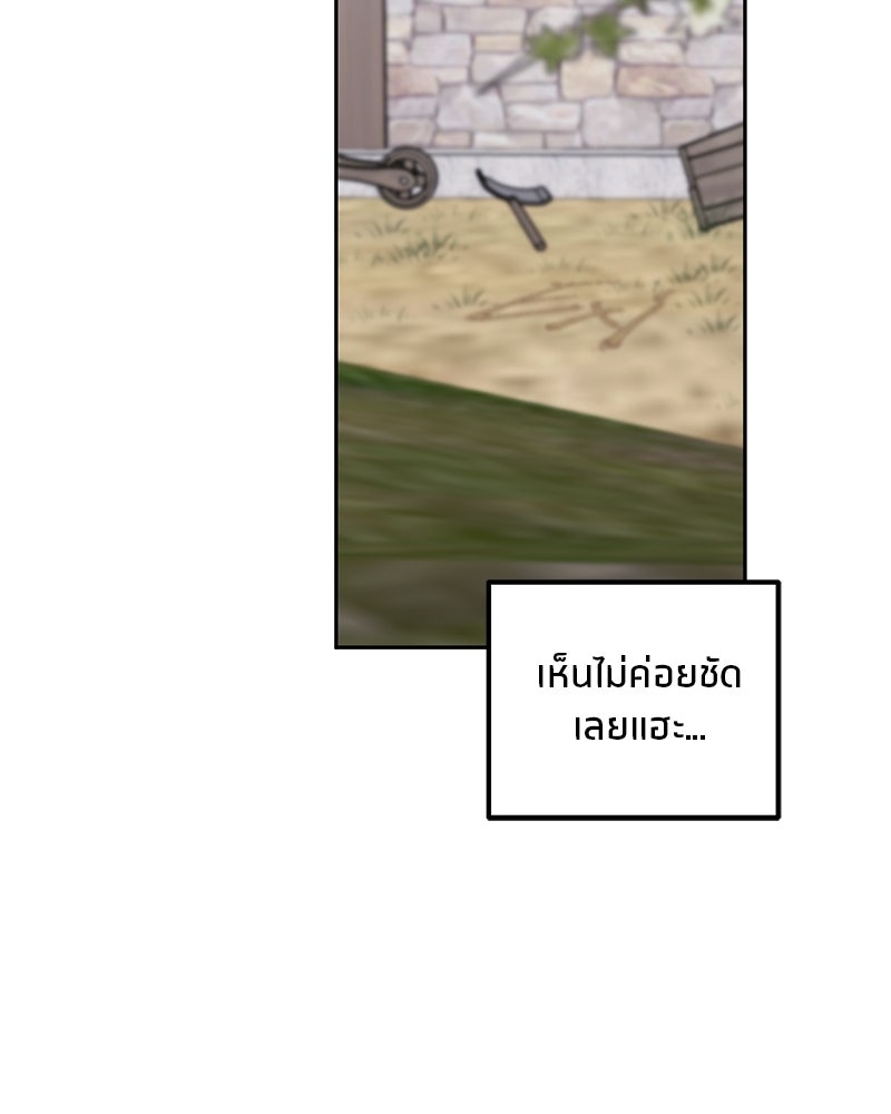 นามผู้กล้า กล่าวว่า อ๊าาาา - หน้า 17