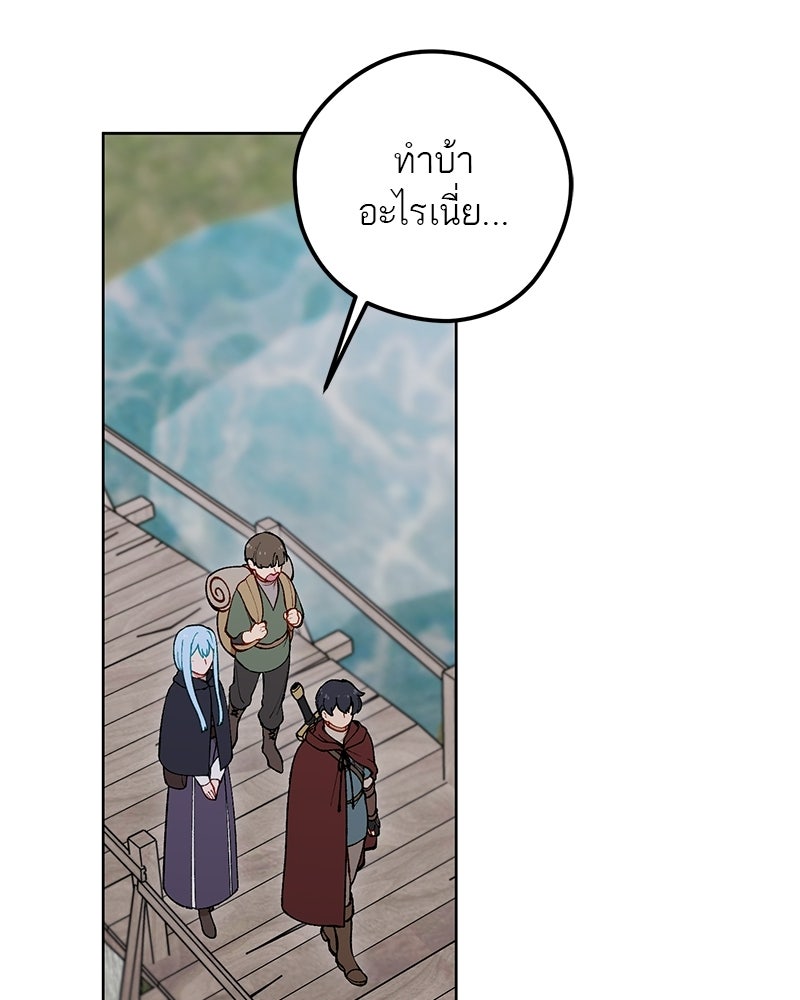 นามผู้กล้า กล่าวว่า อ๊าาาา - หน้า 2