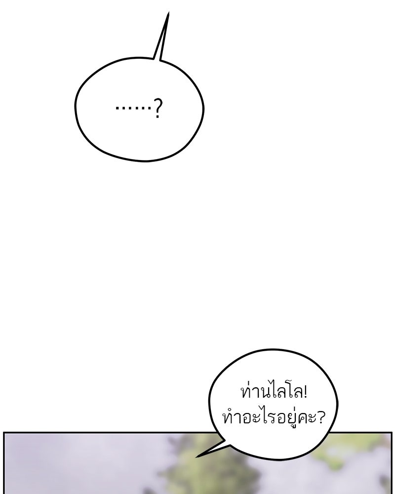 นามผู้กล้า กล่าวว่า อ๊าาาา - หน้า 21