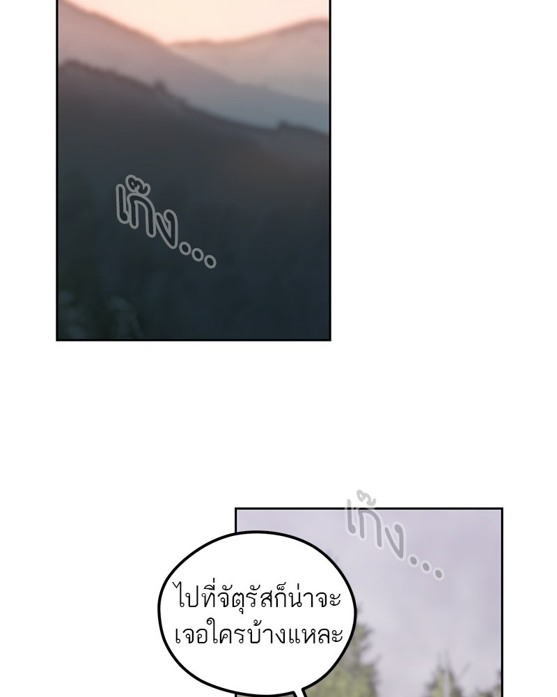 นามผู้กล้า กล่าวว่า อ๊าาาา - หน้า 25