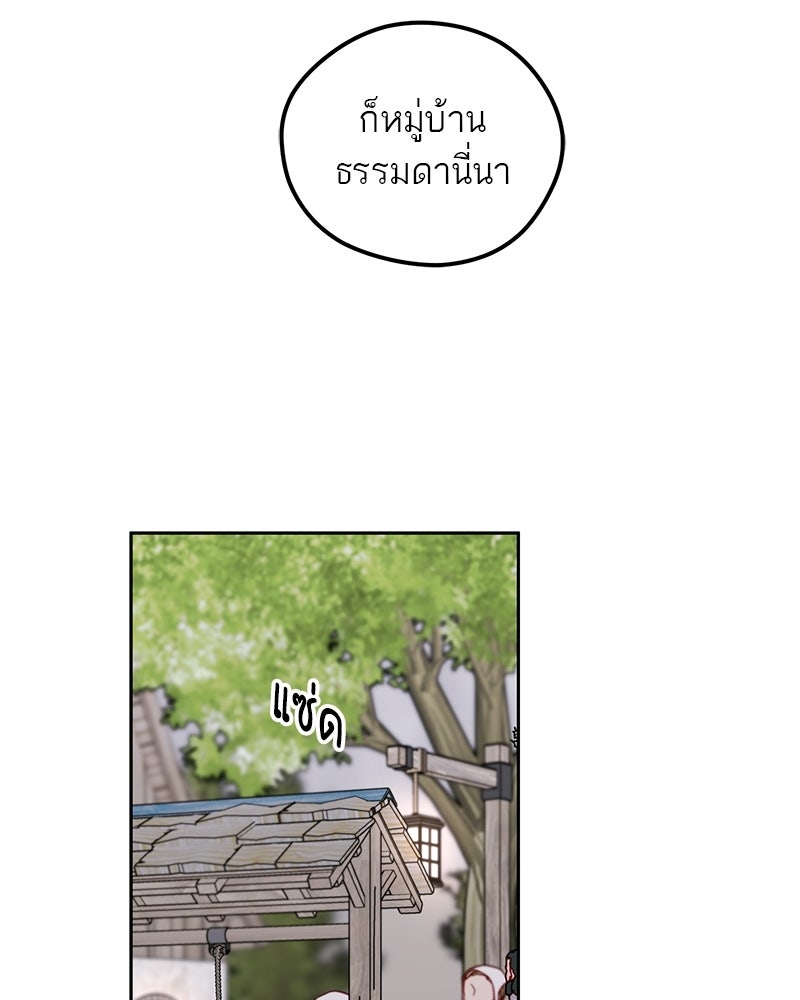 นามผู้กล้า กล่าวว่า อ๊าาาา - หน้า 30