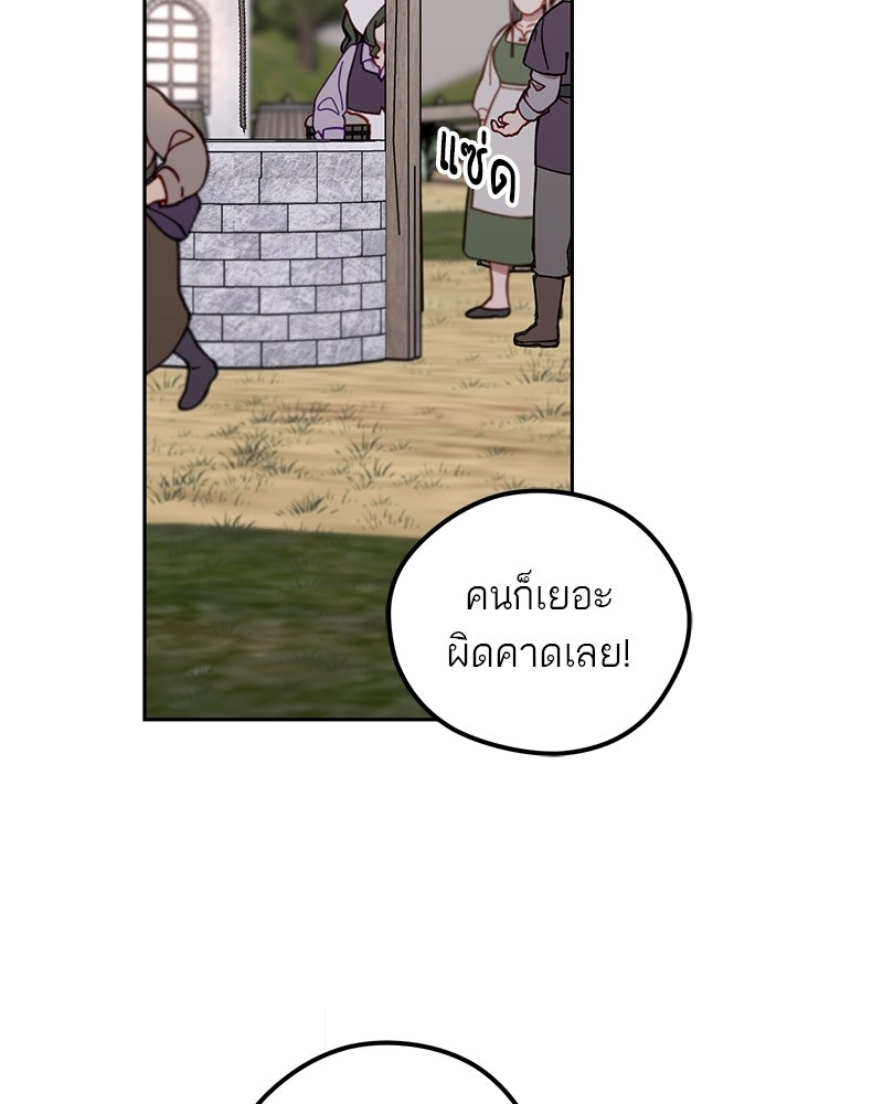 นามผู้กล้า กล่าวว่า อ๊าาาา - หน้า 31