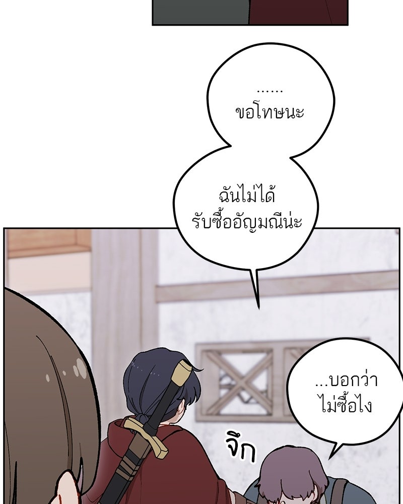นามผู้กล้า กล่าวว่า อ๊าาาา - หน้า 33