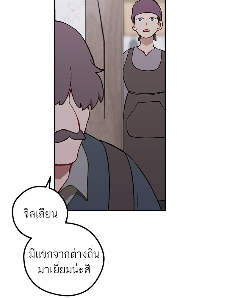 นามผู้กล้า กล่าวว่า อ๊าาาา - หน้า 36