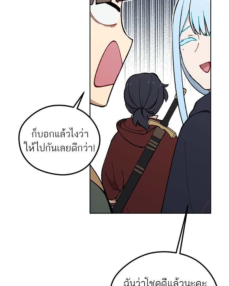 นามผู้กล้า กล่าวว่า อ๊าาาา - หน้า 4