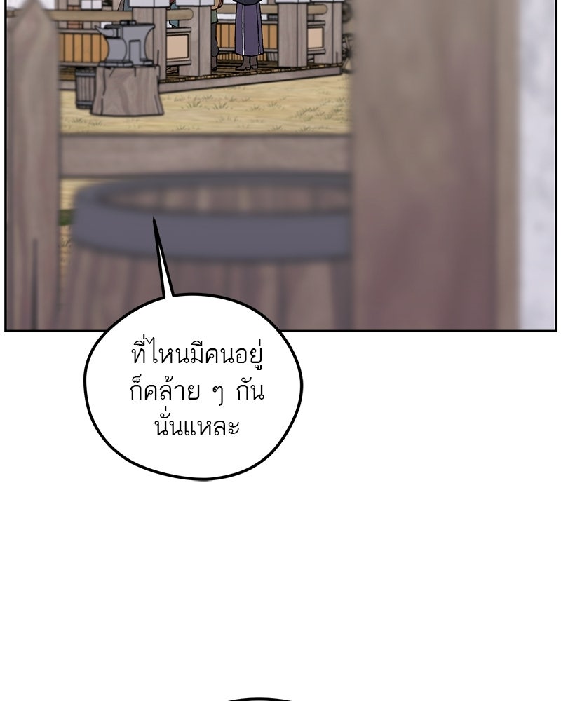 นามผู้กล้า กล่าวว่า อ๊าาาา - หน้า 40