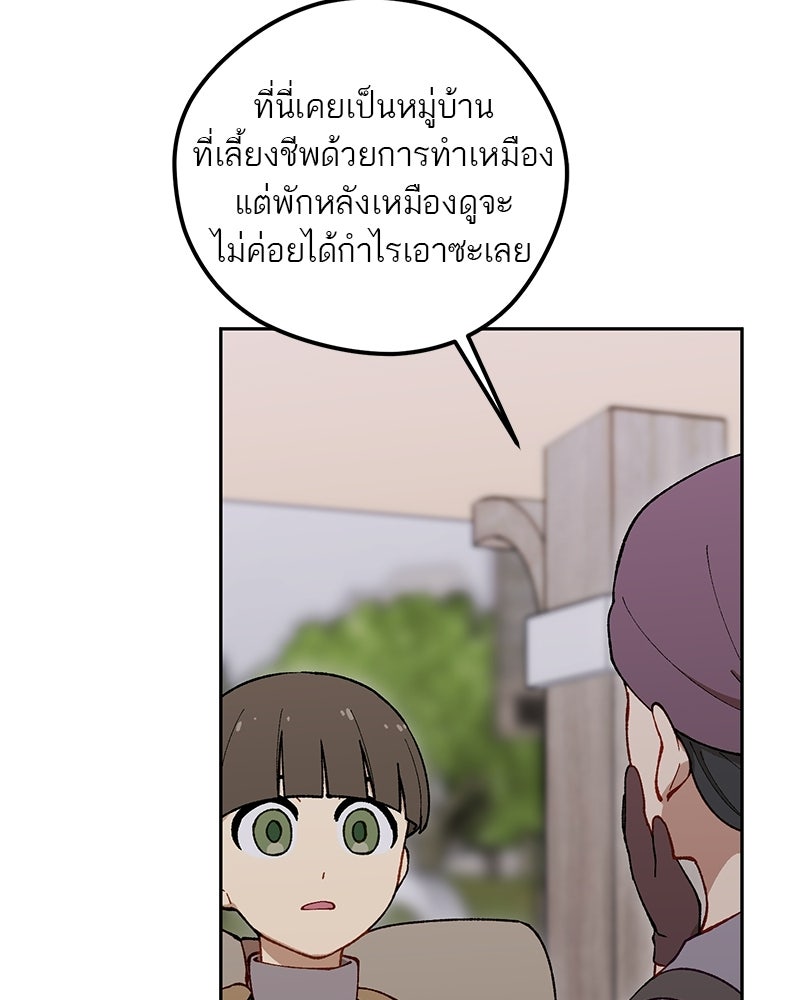 นามผู้กล้า กล่าวว่า อ๊าาาา - หน้า 41