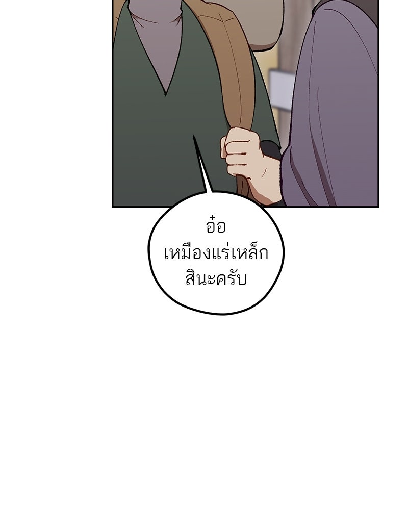 นามผู้กล้า กล่าวว่า อ๊าาาา - หน้า 42