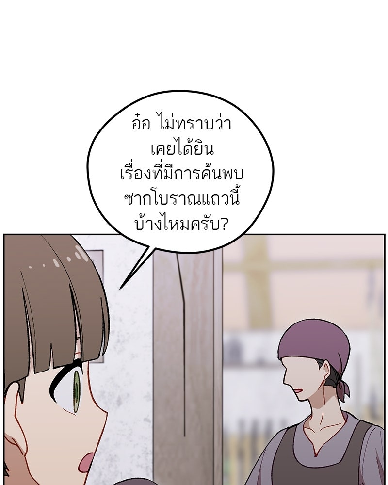นามผู้กล้า กล่าวว่า อ๊าาาา - หน้า 47