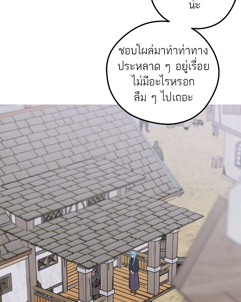 นามผู้กล้า กล่าวว่า อ๊าาาา - หน้า 62