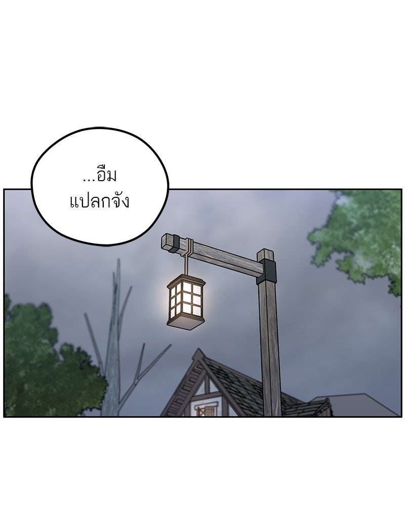 นามผู้กล้า กล่าวว่า อ๊าาาา - หน้า 65