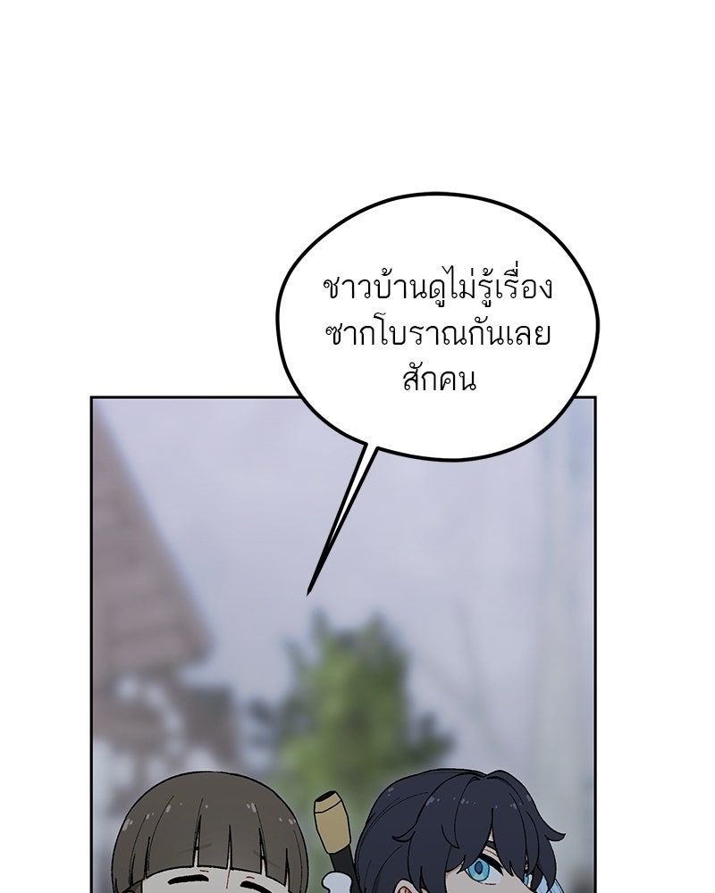 นามผู้กล้า กล่าวว่า อ๊าาาา - หน้า 66