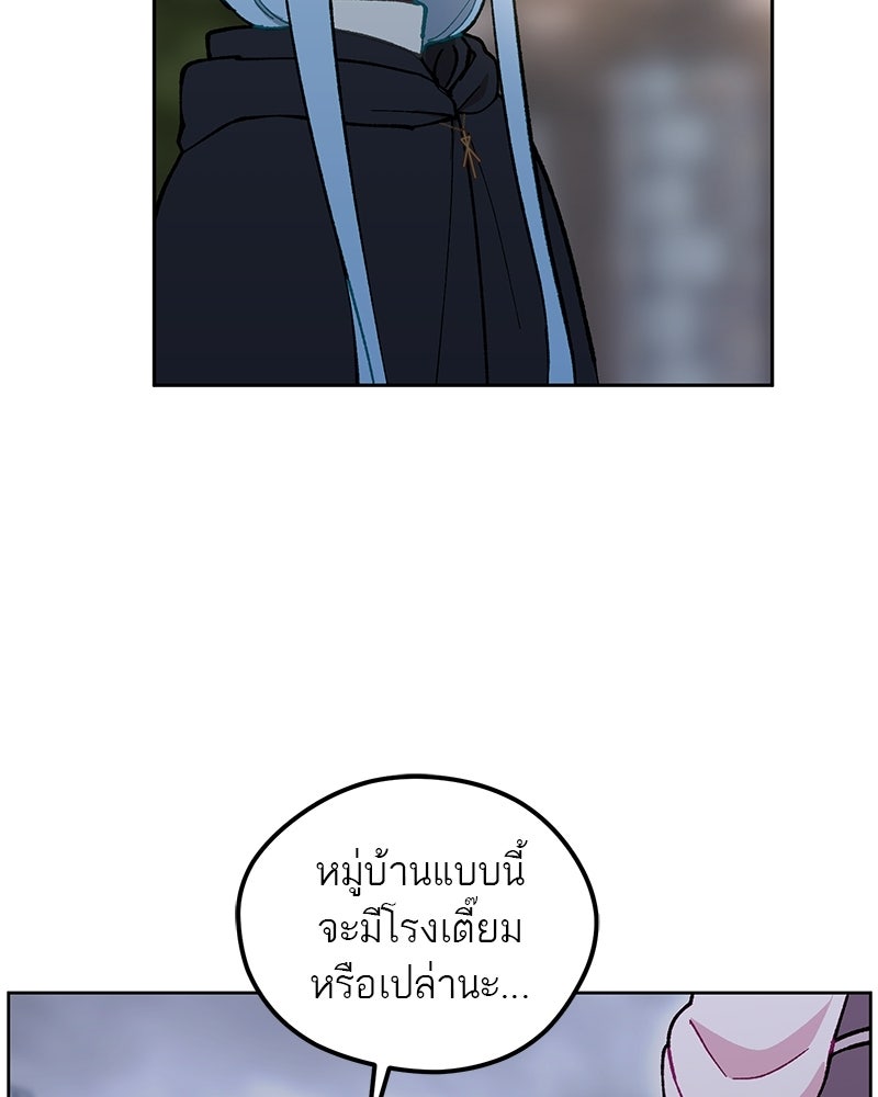นามผู้กล้า กล่าวว่า อ๊าาาา - หน้า 69