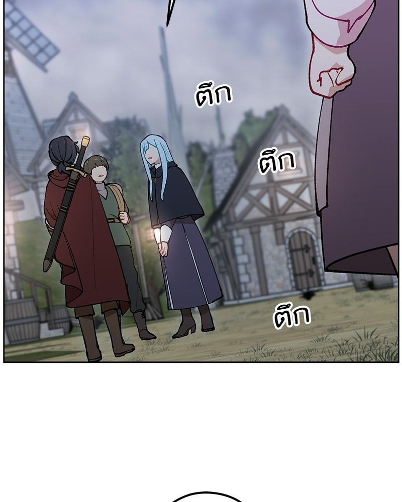 นามผู้กล้า กล่าวว่า อ๊าาาา - หน้า 70