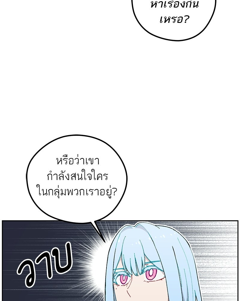 นามผู้กล้า กล่าวว่า อ๊าาาา - หน้า 91