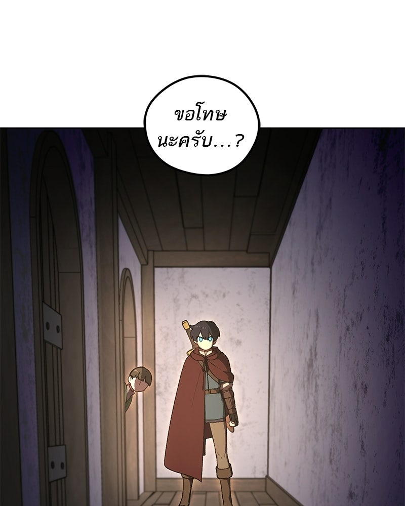 นามผู้กล้า กล่าวว่า อ๊าาาา - หน้า 1