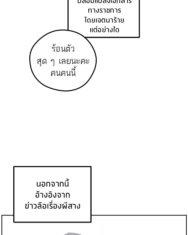 นามผู้กล้า กล่าวว่า อ๊าาาา - หน้า 101