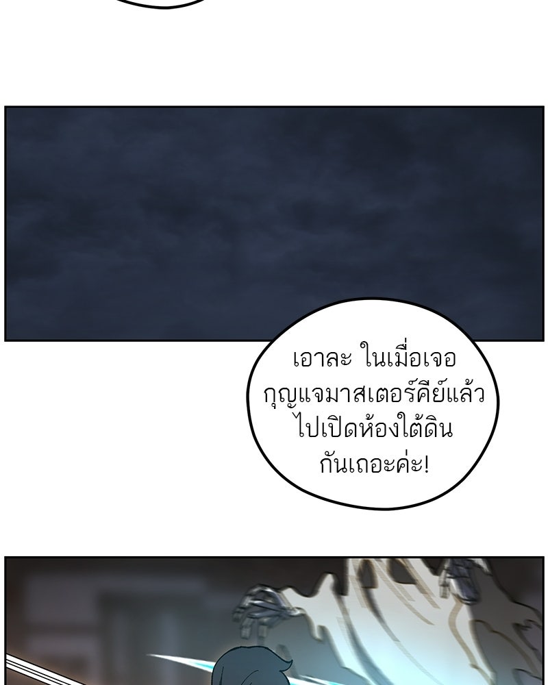 นามผู้กล้า กล่าวว่า อ๊าาาา - หน้า 107