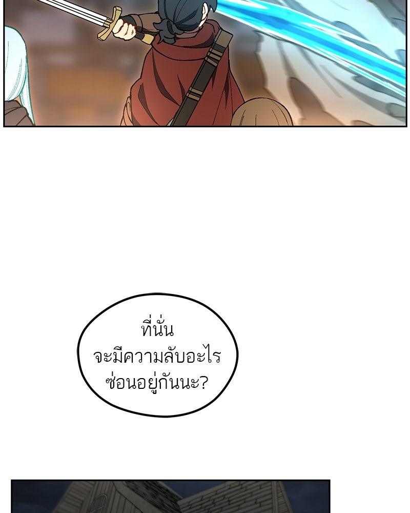 นามผู้กล้า กล่าวว่า อ๊าาาา - หน้า 108