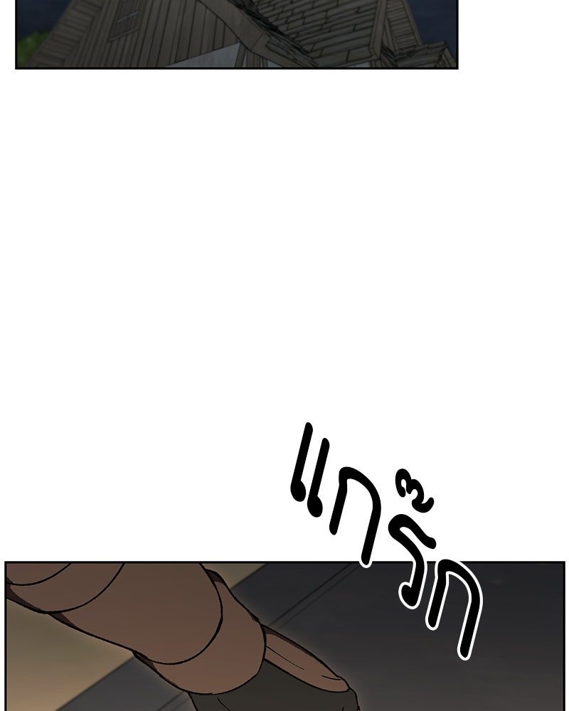 นามผู้กล้า กล่าวว่า อ๊าาาา - หน้า 109