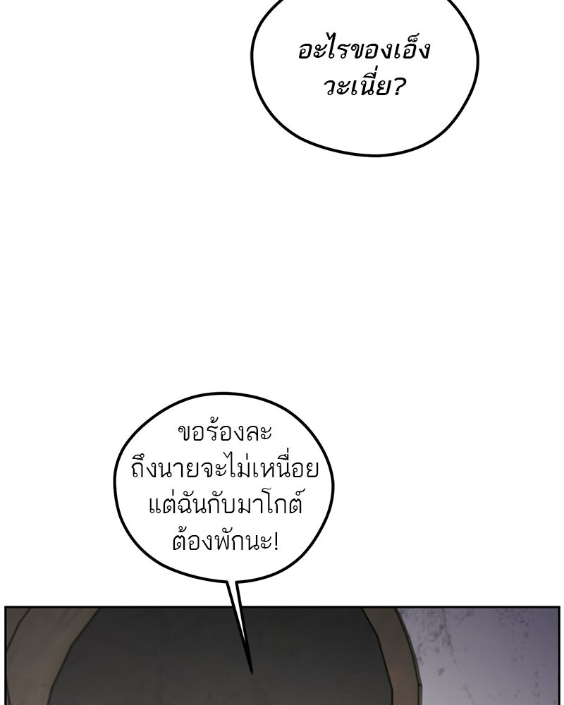นามผู้กล้า กล่าวว่า อ๊าาาา - หน้า 11