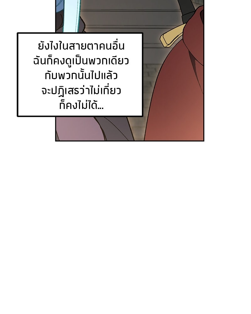 นามผู้กล้า กล่าวว่า อ๊าาาา - หน้า 117