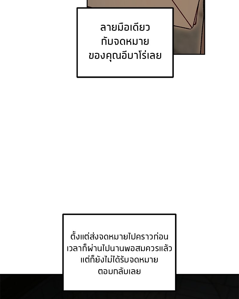 นามผู้กล้า กล่าวว่า อ๊าาาา - หน้า 128