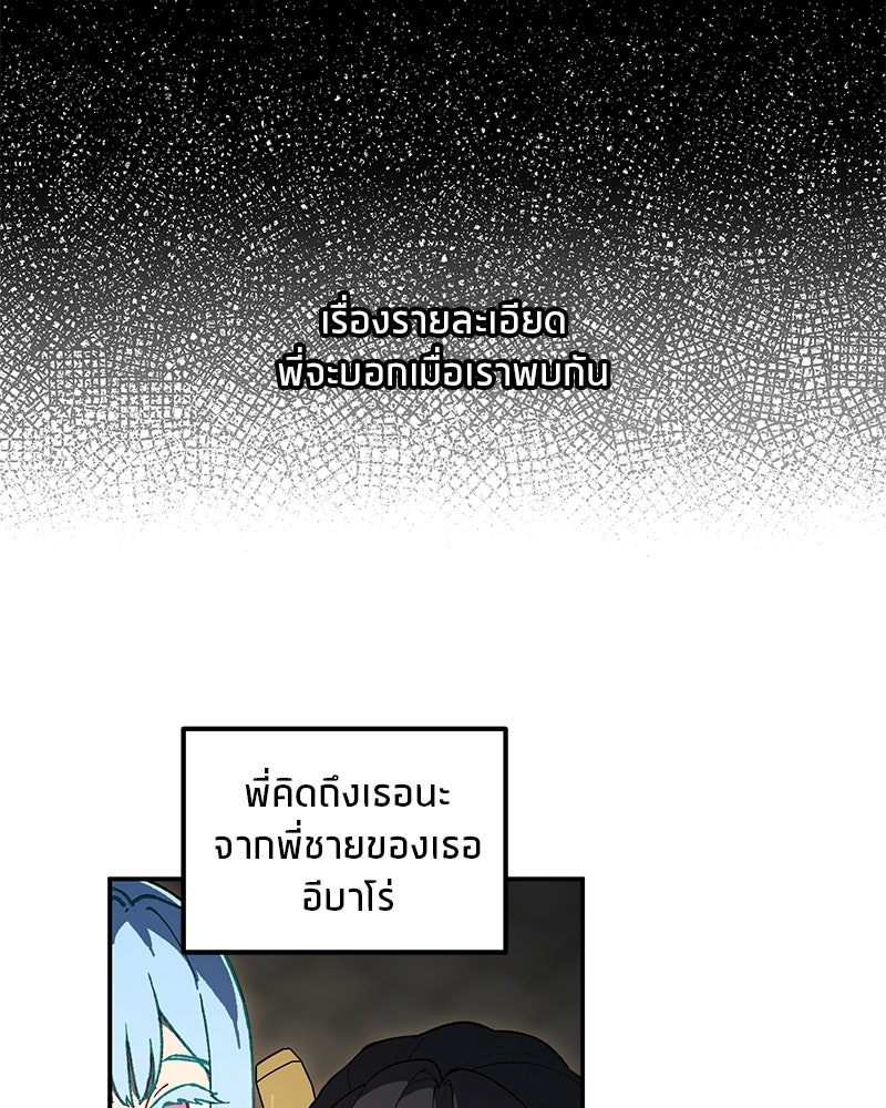นามผู้กล้า กล่าวว่า อ๊าาาา - หน้า 132