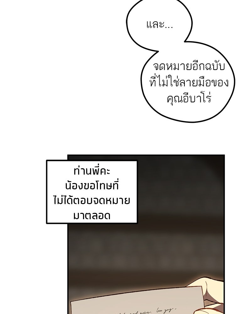 นามผู้กล้า กล่าวว่า อ๊าาาา - หน้า 134