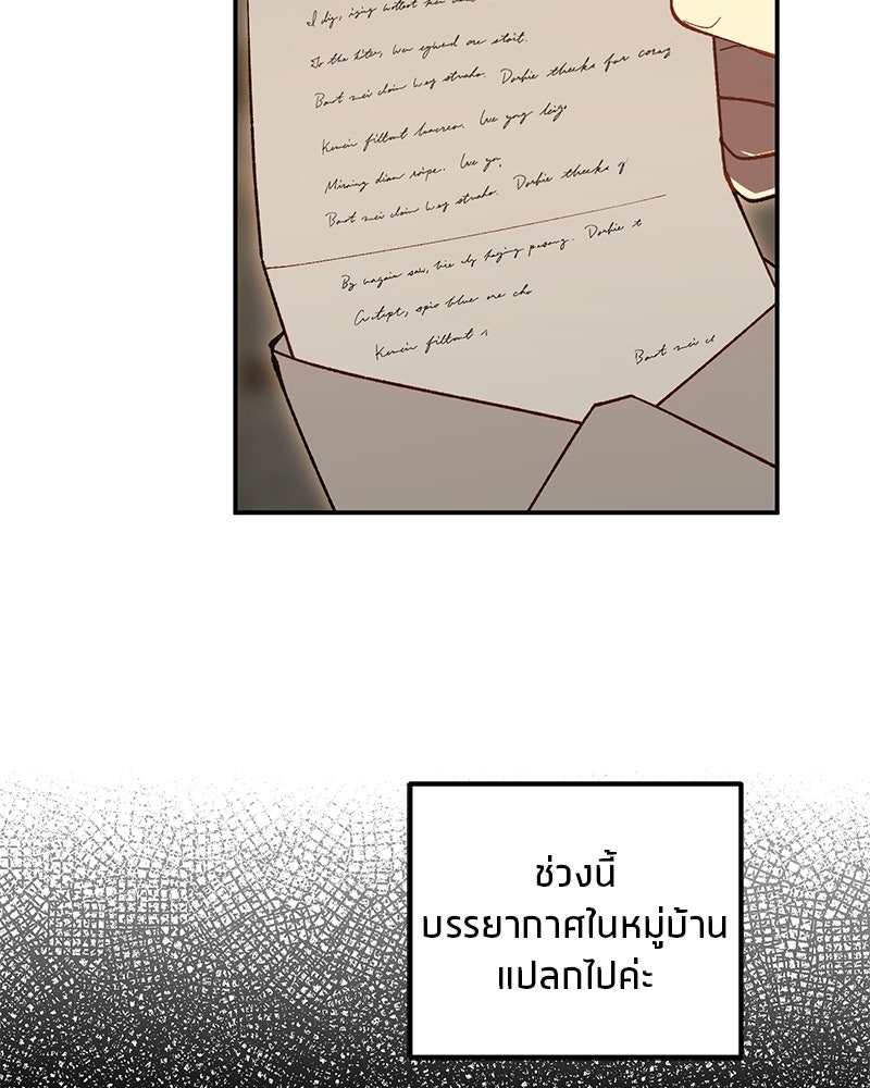 นามผู้กล้า กล่าวว่า อ๊าาาา - หน้า 135