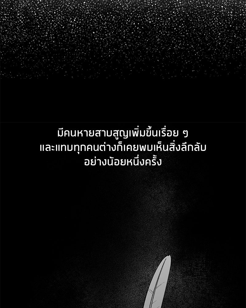 นามผู้กล้า กล่าวว่า อ๊าาาา - หน้า 136