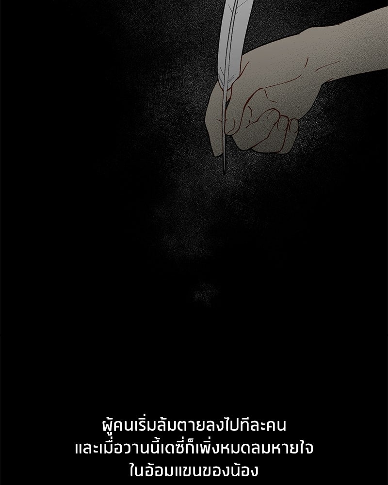 นามผู้กล้า กล่าวว่า อ๊าาาา - หน้า 137