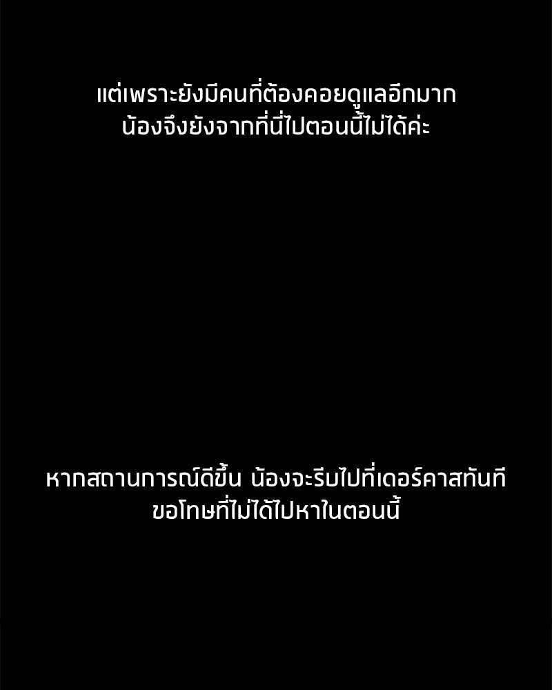 นามผู้กล้า กล่าวว่า อ๊าาาา - หน้า 139