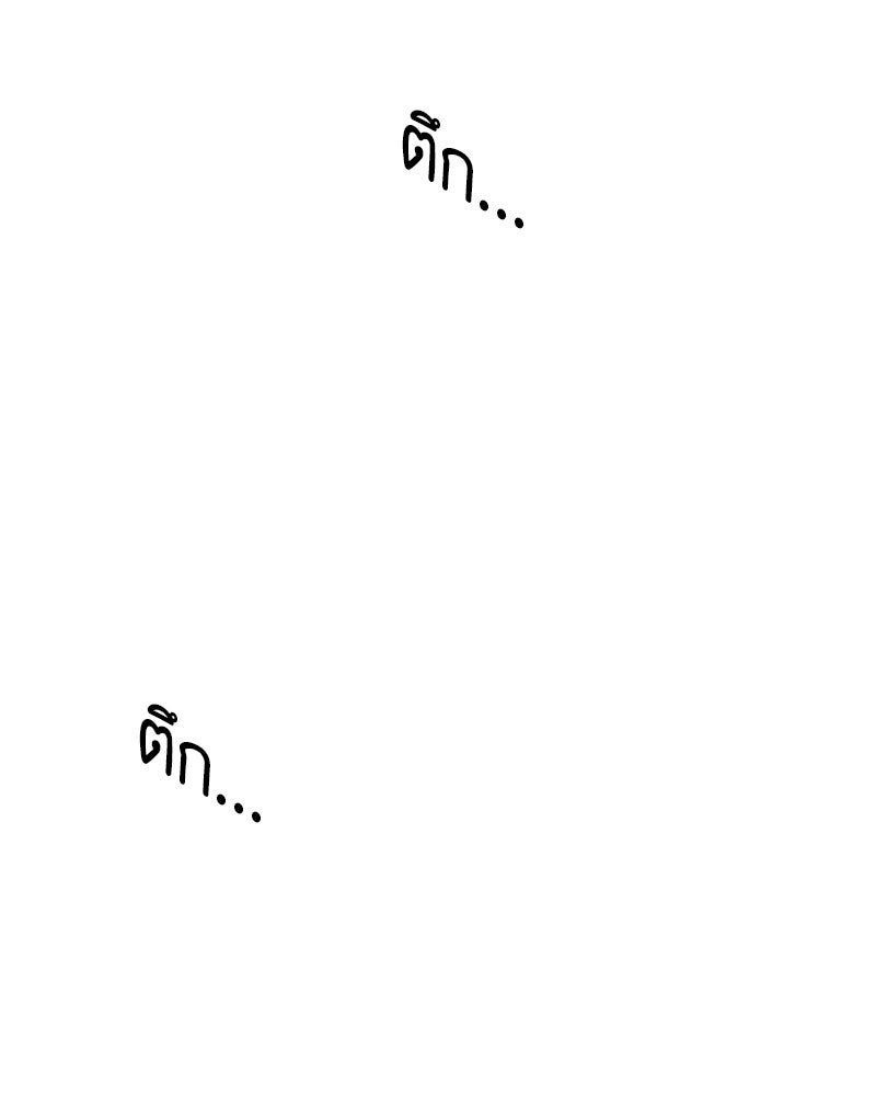 นามผู้กล้า กล่าวว่า อ๊าาาา - หน้า 144