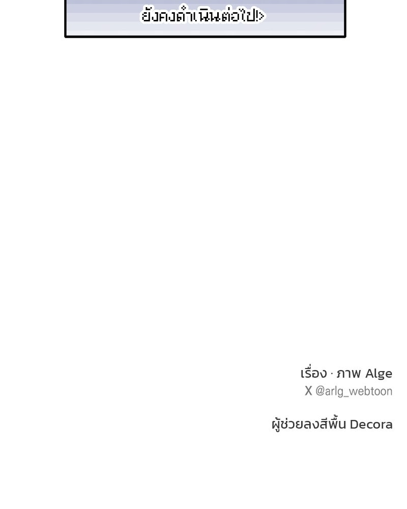นามผู้กล้า กล่าวว่า อ๊าาาา - หน้า 151
