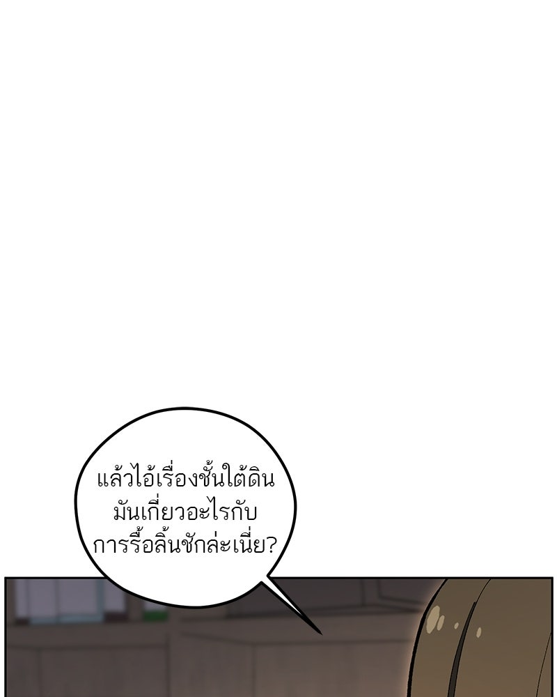 นามผู้กล้า กล่าวว่า อ๊าาาา - หน้า 23