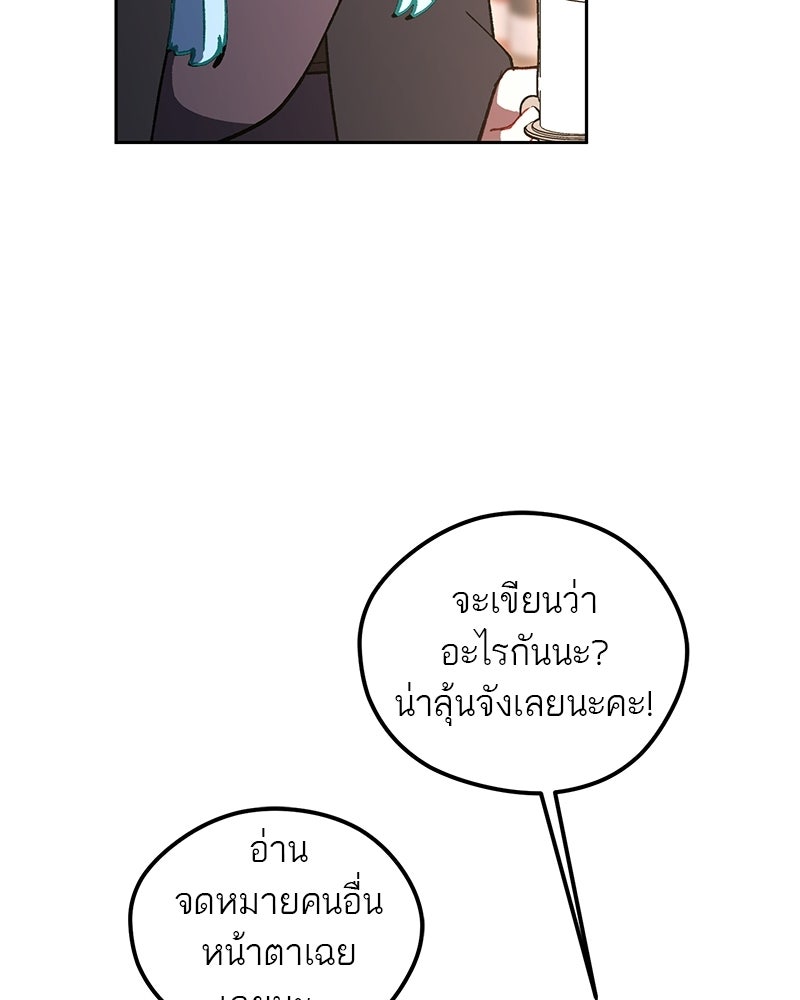 นามผู้กล้า กล่าวว่า อ๊าาาา - หน้า 28