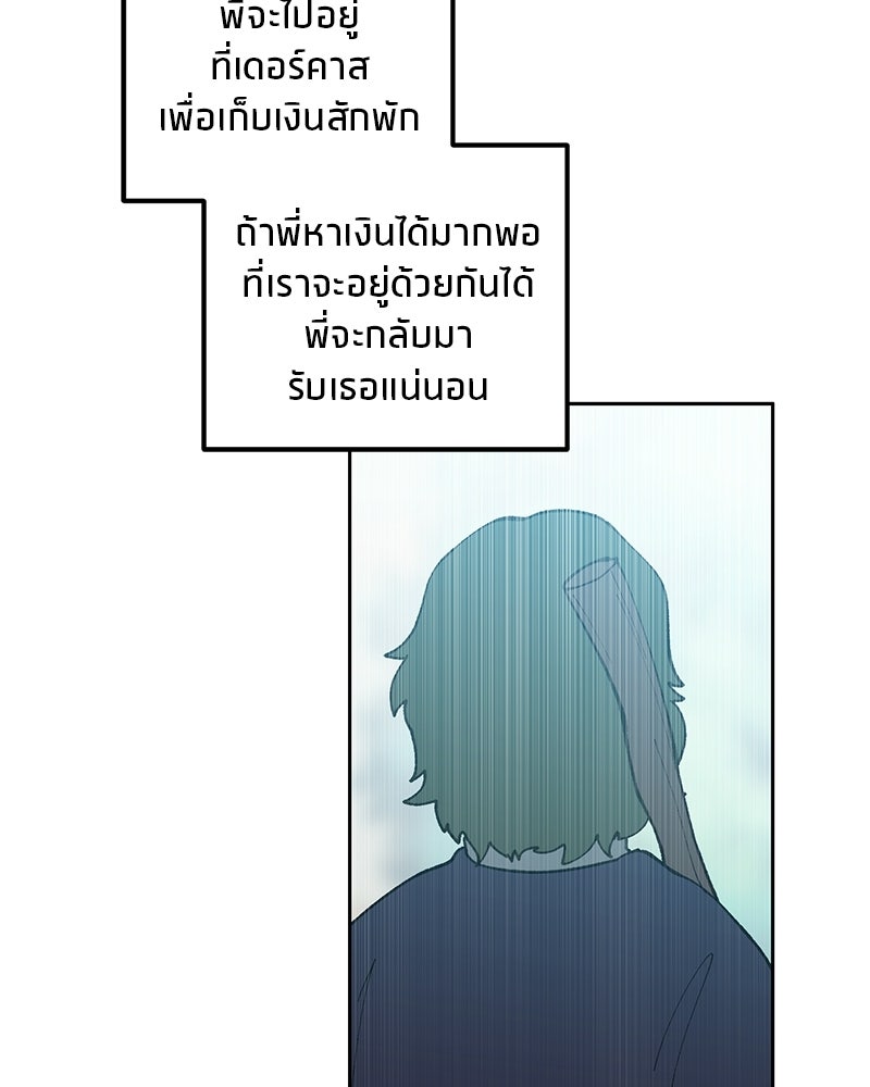 นามผู้กล้า กล่าวว่า อ๊าาาา - หน้า 32
