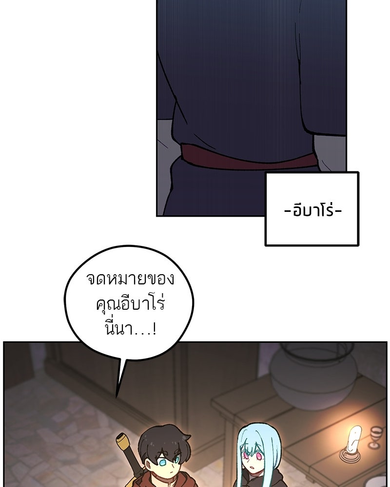 นามผู้กล้า กล่าวว่า อ๊าาาา - หน้า 33