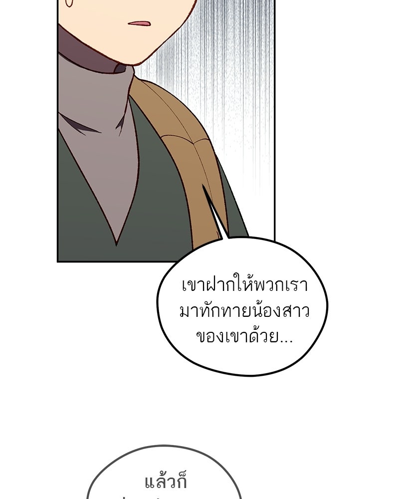 นามผู้กล้า กล่าวว่า อ๊าาาา - หน้า 36