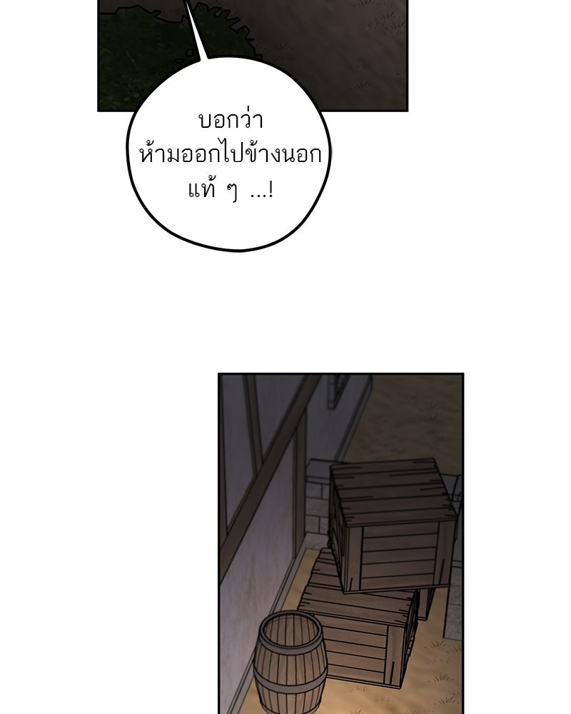 นามผู้กล้า กล่าวว่า อ๊าาาา - หน้า 41