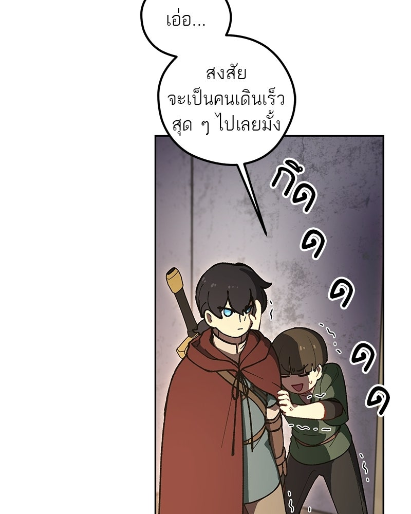 นามผู้กล้า กล่าวว่า อ๊าาาา - หน้า 5