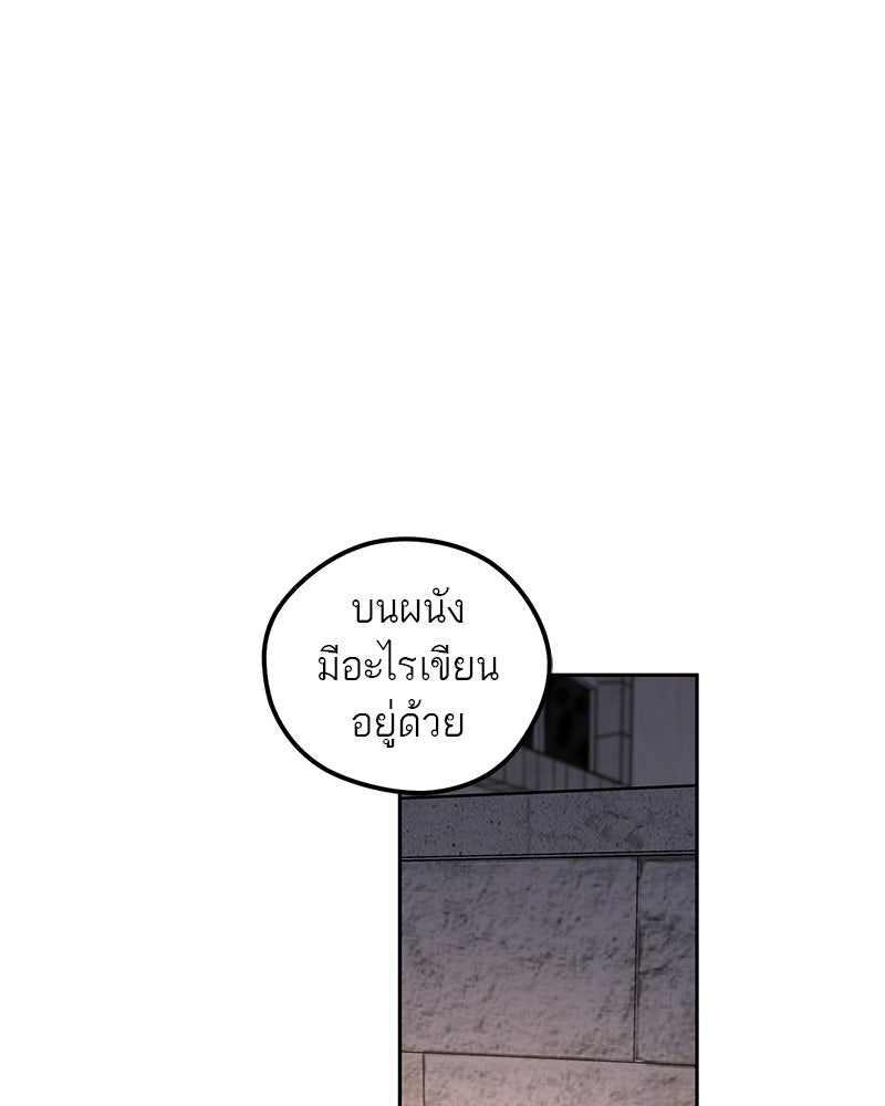 นามผู้กล้า กล่าวว่า อ๊าาาา - หน้า 50