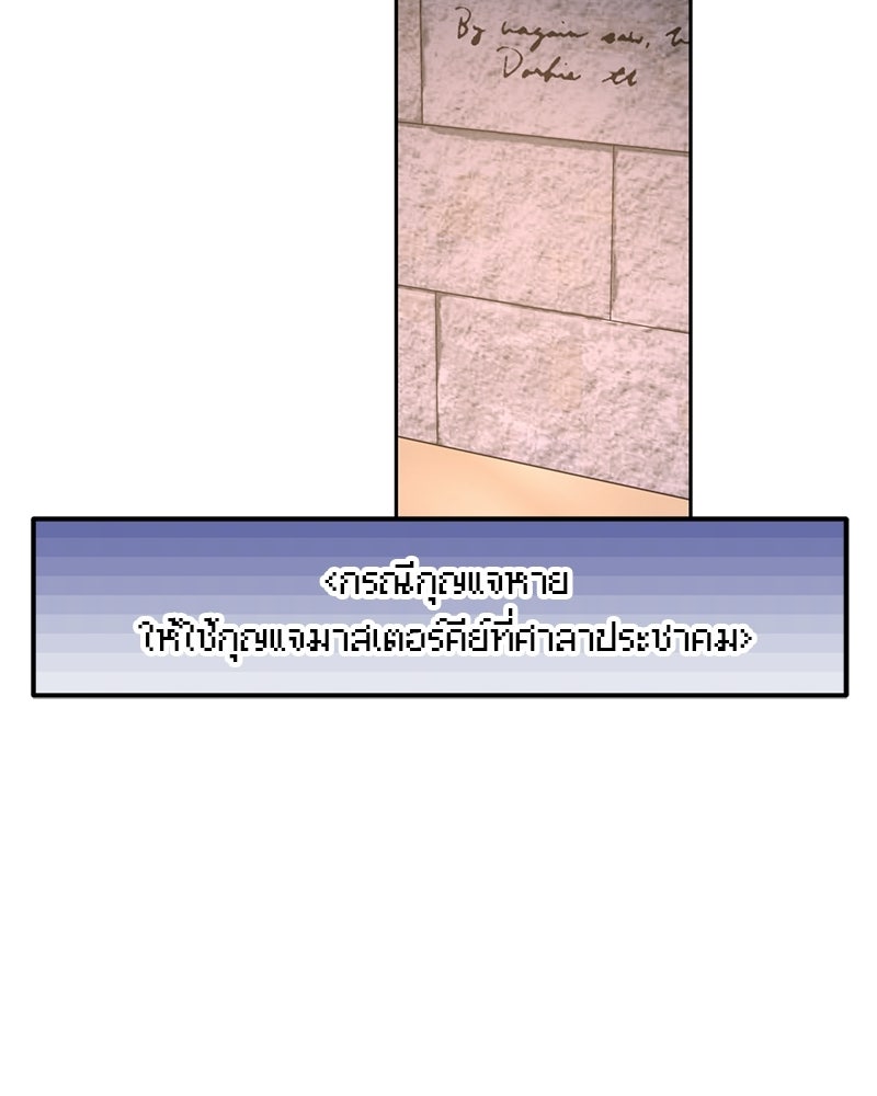 นามผู้กล้า กล่าวว่า อ๊าาาา - หน้า 51