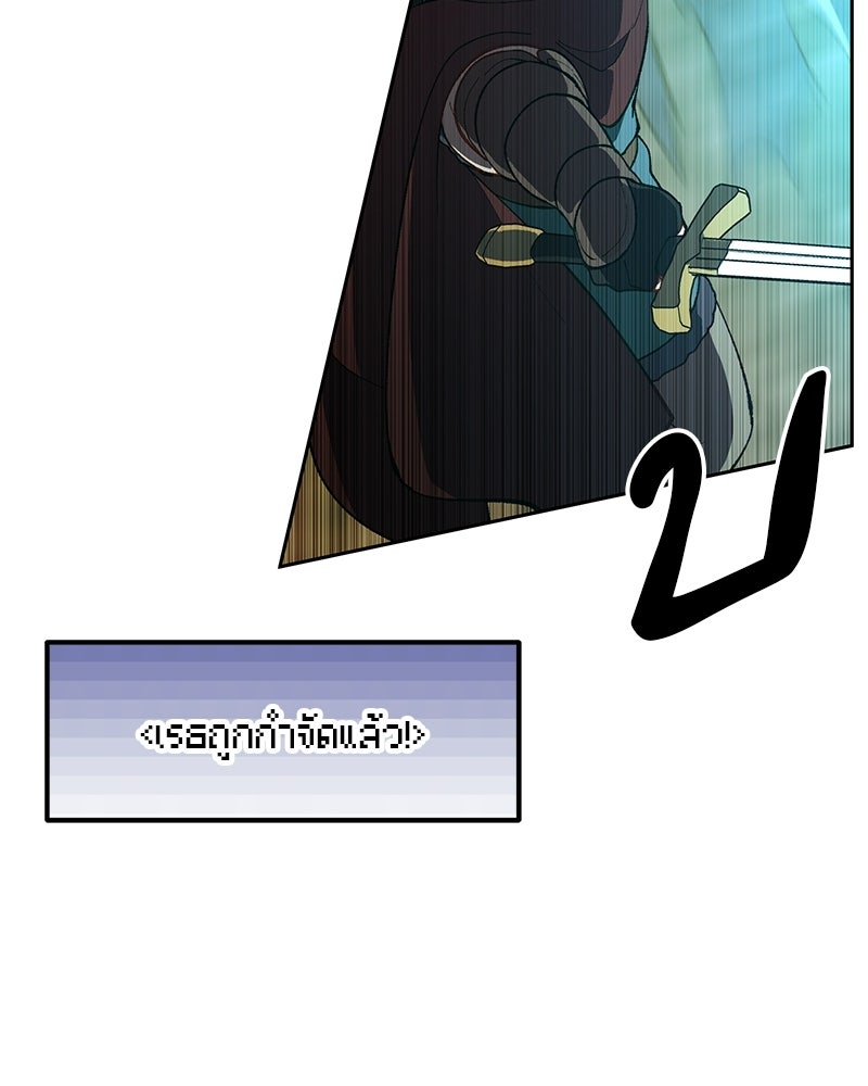 นามผู้กล้า กล่าวว่า อ๊าาาา - หน้า 58