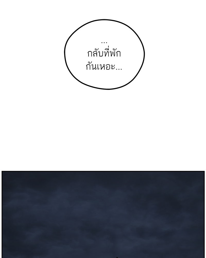 นามผู้กล้า กล่าวว่า อ๊าาาา - หน้า 59