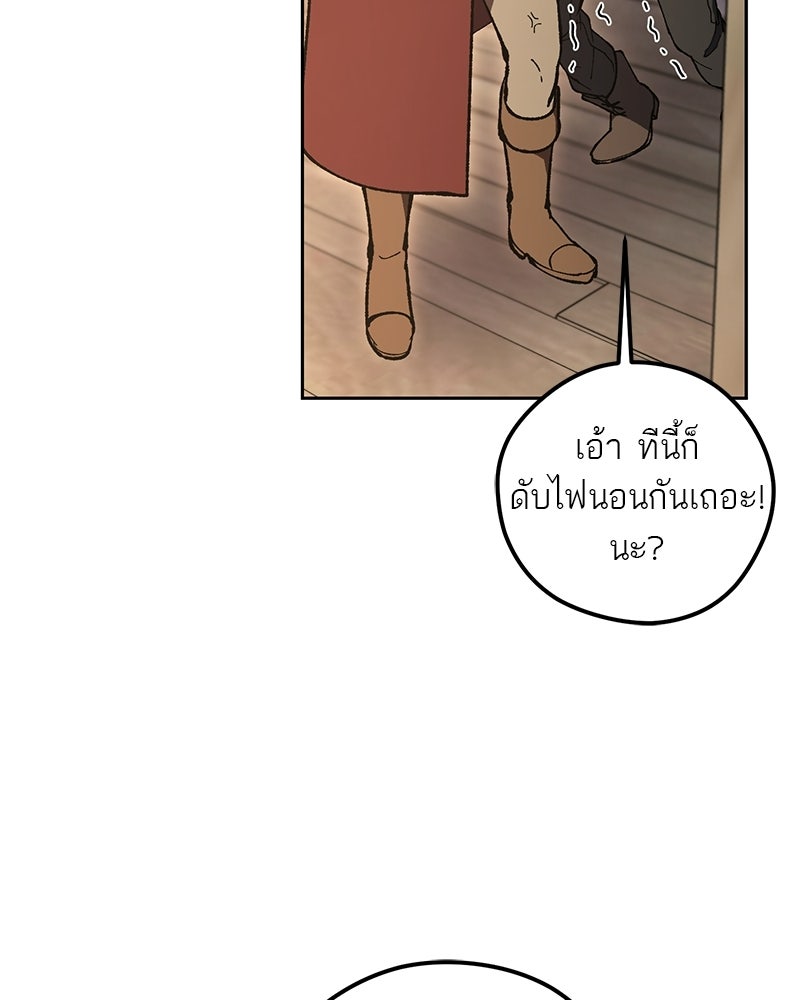นามผู้กล้า กล่าวว่า อ๊าาาา - หน้า 6