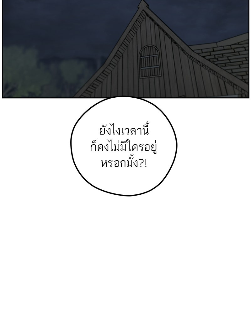 นามผู้กล้า กล่าวว่า อ๊าาาา - หน้า 60